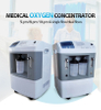 Concentrateur d'oxygène 3L 5L Générateur d'oxygène médical